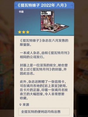 [ROD.WEL] 《TEYVAT BITCHES》 Yelan Part2 (Genshin Impact) [笑笑个人汉化]_154