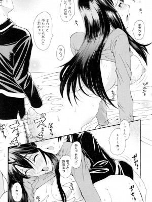 [山井逆太郎] おねえさんだって暴走したい [DL版]_059