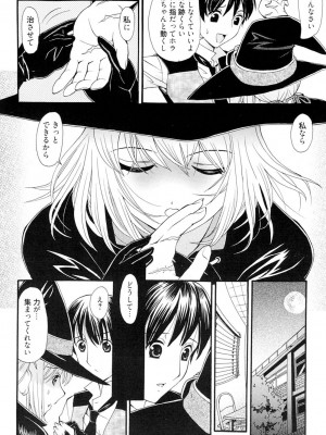 [山井逆太郎] おねえさんだって暴走したい [DL版]_189