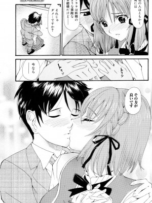 [山井逆太郎] おねえさんだって暴走したい [DL版]_110