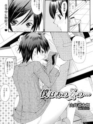 [山井逆太郎] おねえさんだって暴走したい [DL版]_002
