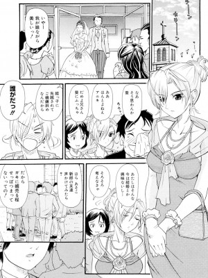 [山井逆太郎] おねえさんだって暴走したい [DL版]_062
