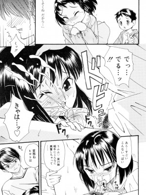 [山井逆太郎] おねえさんだって暴走したい [DL版]_150