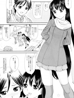 [山井逆太郎] おねえさんだって暴走したい [DL版]_164