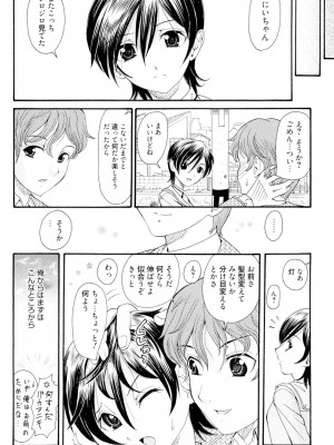 [山井逆太郎] おねえさんだって暴走したい [DL版]_141