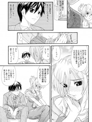 [山井逆太郎] おねえさんだって暴走したい [DL版]_068