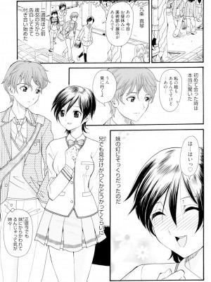 [山井逆太郎] おねえさんだって暴走したい [DL版]_124