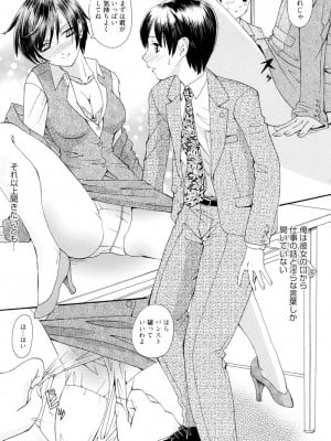 [山井逆太郎] おねえさんだって暴走したい [DL版]_010