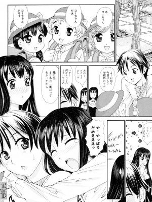 [山井逆太郎] おねえさんだって暴走したい [DL版]_181