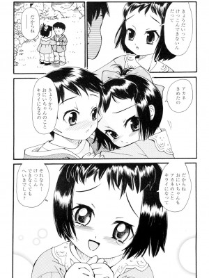 [山井逆太郎] おねえさんだって暴走したい [DL版]_149