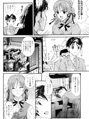[山井逆太郎] おねえさんだって暴走したい [DL版]_107