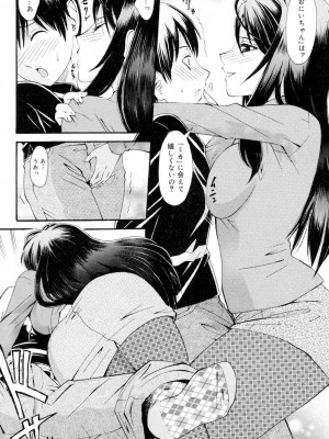 [山井逆太郎] おねえさんだって暴走したい [DL版]_051