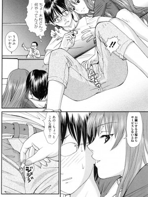 [山井逆太郎] おねえさんだって暴走したい [DL版]_085
