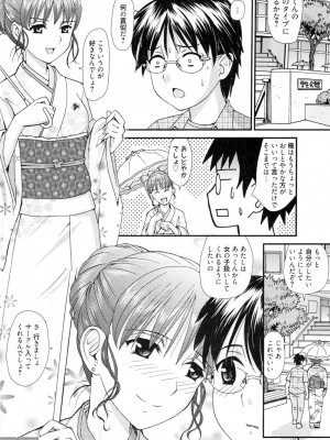 [山井逆太郎] おねえさんだって暴走したい [DL版]_101