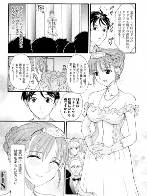 [山井逆太郎] おねえさんだって暴走したい [DL版]_121