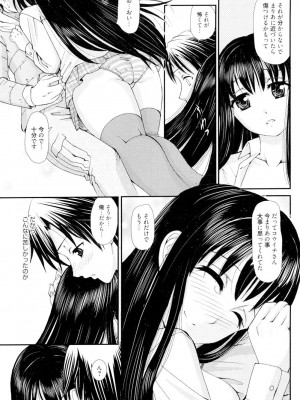 [山井逆太郎] おねえさんだって暴走したい [DL版]_170
