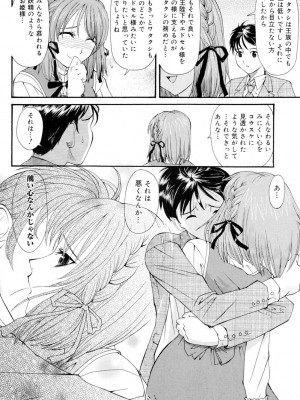 [山井逆太郎] おねえさんだって暴走したい [DL版]_109