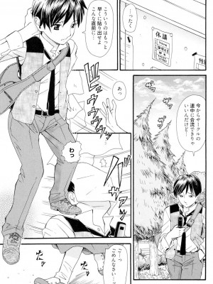 [山井逆太郎] おねえさんだって暴走したい [DL版]_182