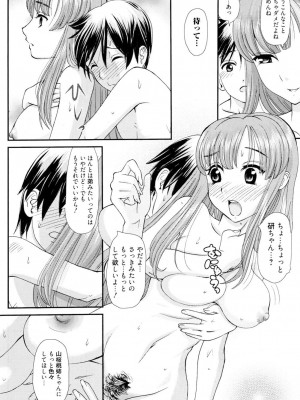 [山井逆太郎] おねえさんだって暴走したい [DL版]_031