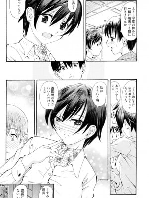 [山井逆太郎] おねえさんだって暴走したい [DL版]_021