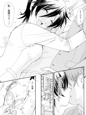[山井逆太郎] おねえさんだって暴走したい [DL版]_130
