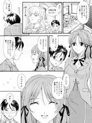[山井逆太郎] おねえさんだって暴走したい [DL版]_104