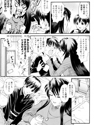 [山井逆太郎] おねえさんだって暴走したい [DL版]_048
