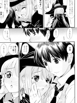 [山井逆太郎] おねえさんだって暴走したい [DL版]_190