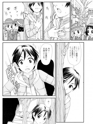 [山井逆太郎] おねえさんだって暴走したい [DL版]_163