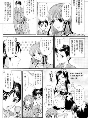 [山井逆太郎] おねえさんだって暴走したい [DL版]_105