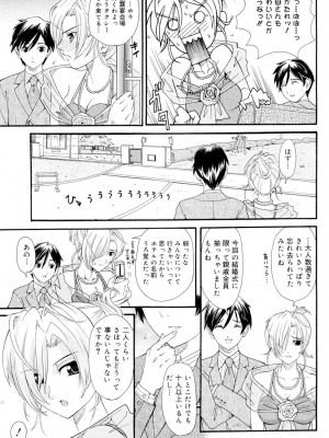 [山井逆太郎] おねえさんだって暴走したい [DL版]_066