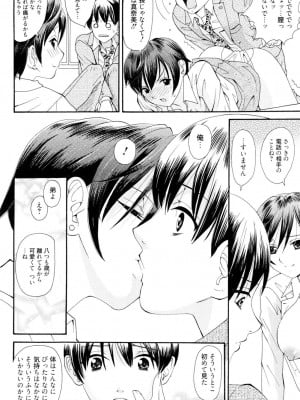 [山井逆太郎] おねえさんだって暴走したい [DL版]_017