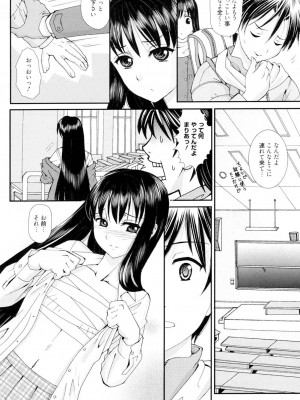 [山井逆太郎] おねえさんだって暴走したい [DL版]_167