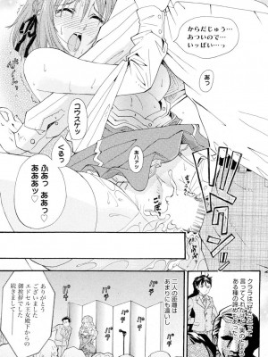 [山井逆太郎] おねえさんだって暴走したい [DL版]_120