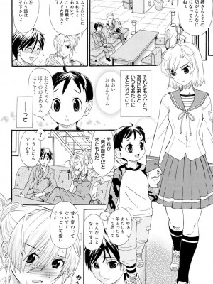 [山井逆太郎] おねえさんだって暴走したい [DL版]_065