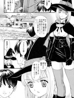 [山井逆太郎] おねえさんだって暴走したい [DL版]_187