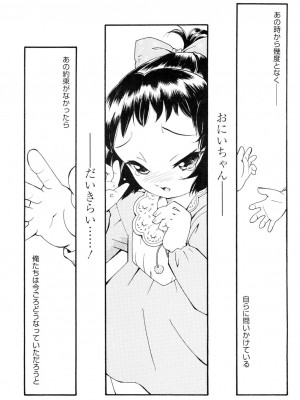 [山井逆太郎] おねえさんだって暴走したい [DL版]_142