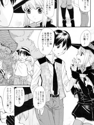 [山井逆太郎] おねえさんだって暴走したい [DL版]_188
