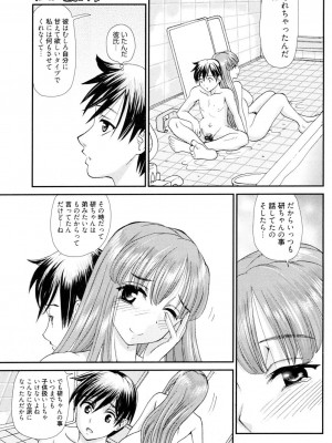 [山井逆太郎] おねえさんだって暴走したい [DL版]_030