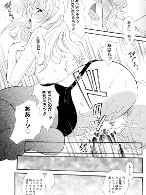 [山井逆太郎] おねえさんだって暴走したい [DL版]_080