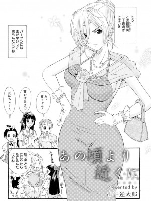[山井逆太郎] おねえさんだって暴走したい [DL版]_063