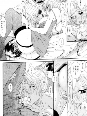 [山井逆太郎] おねえさんだって暴走したい [DL版]_073