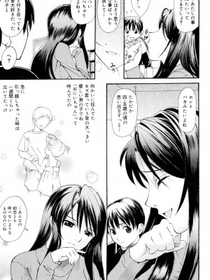 [山井逆太郎] おねえさんだって暴走したい [DL版]_046