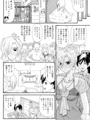 [山井逆太郎] おねえさんだって暴走したい [DL版]_067