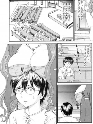 [山井逆太郎] おねえさんだって暴走したい [DL版]_082
