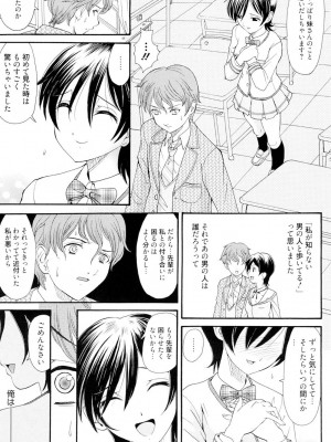 [山井逆太郎] おねえさんだって暴走したい [DL版]_128