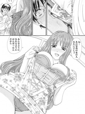[山井逆太郎] おねえさんだって暴走したい [DL版]_091