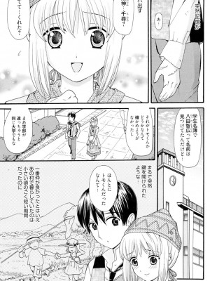 [山井逆太郎] おねえさんだって暴走したい [DL版]_184