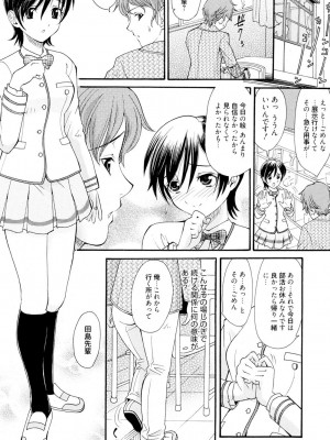[山井逆太郎] おねえさんだって暴走したい [DL版]_127