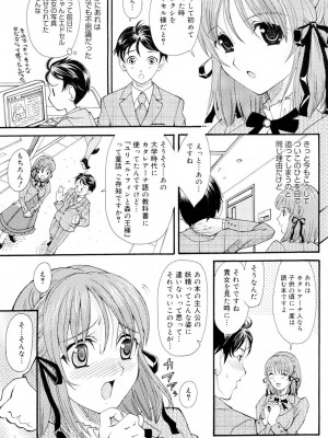 [山井逆太郎] おねえさんだって暴走したい [DL版]_106